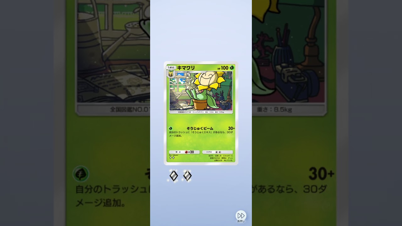 【開封動画370】Pokémon Trading Card Game Pocket(紅蓮ブレイズ)