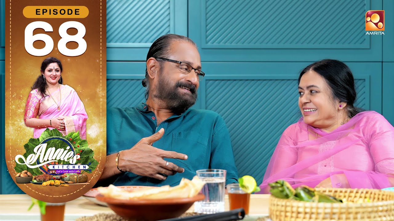 മെലഡികളുടെ രാജാവും പ്രിയ പത്നിയും രുചികലവറയിൽ | |Annies Kitchen|EP:68|AmritaTV