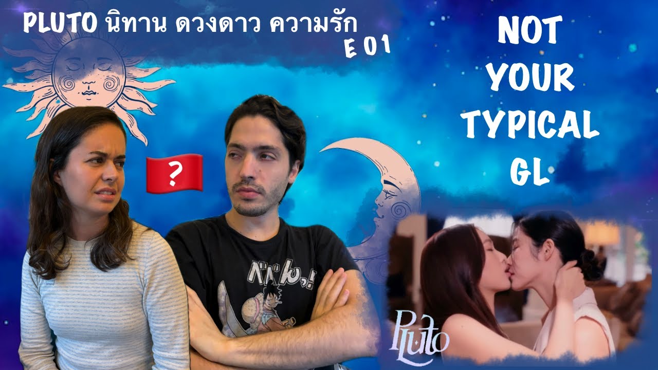 PLUTO นิทาน ดวงดาว ความรัก GMMTV EP. 1 REACTION