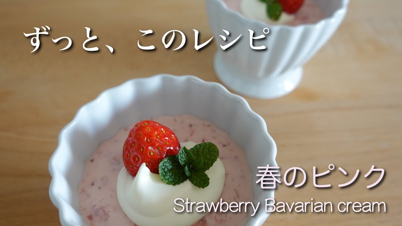 #62【50代食Vlog】いちごの香りで満ちた幸せの日🍓｜春のピンクにときめく｜ジャム、ババロア【レシピ】