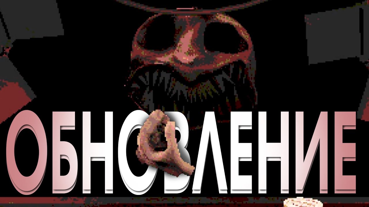 Обновление русской рулетки | Новые предметы ▬ Buckshot Roulette #2