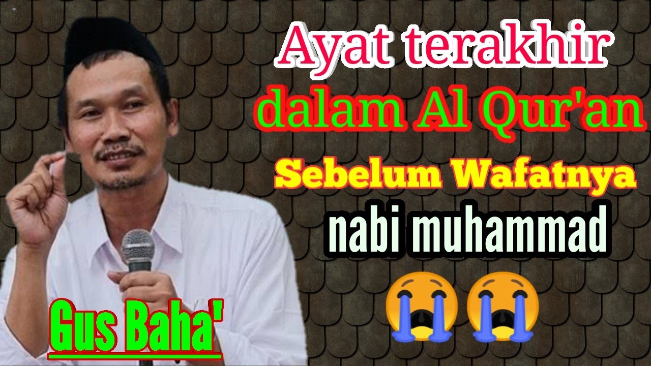 AYAT TERAKHIR DALAM AL QUR'AN || Gus Baha' Ayat Al Qur'an yang terakhir di turunkan