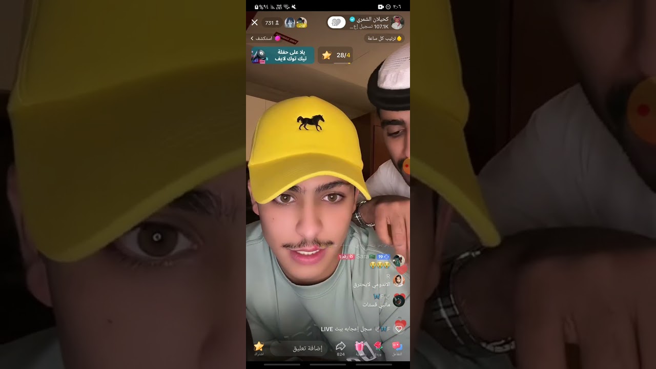 بث كحيلان الشمري و احمد العوض(3)في قطر🤍.