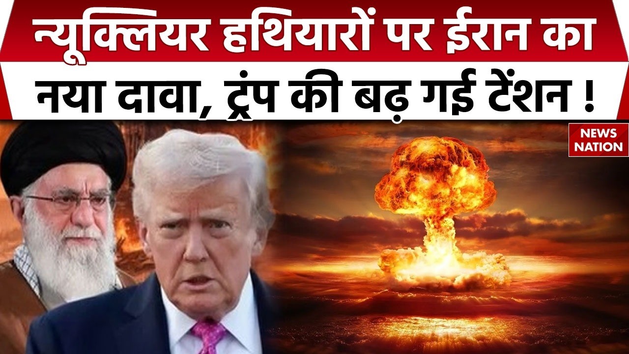 Iran-US War: Nuclear Power और Atom bomb को लेकर बड़ा खुलासा। Iran।  Middle East। WW3। America