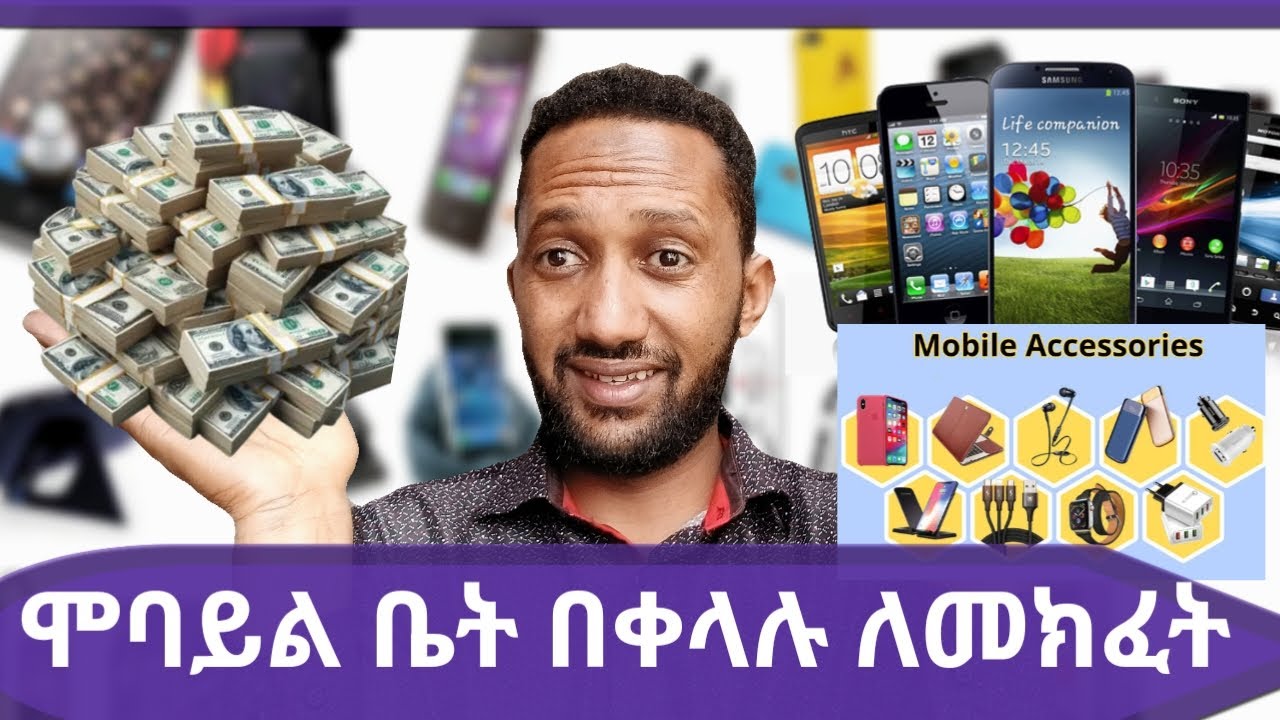 የሞባይል ቤት ቢዝነስና በቅናሽ ምንረከብበት ቦታ መነሻ ብር 2024