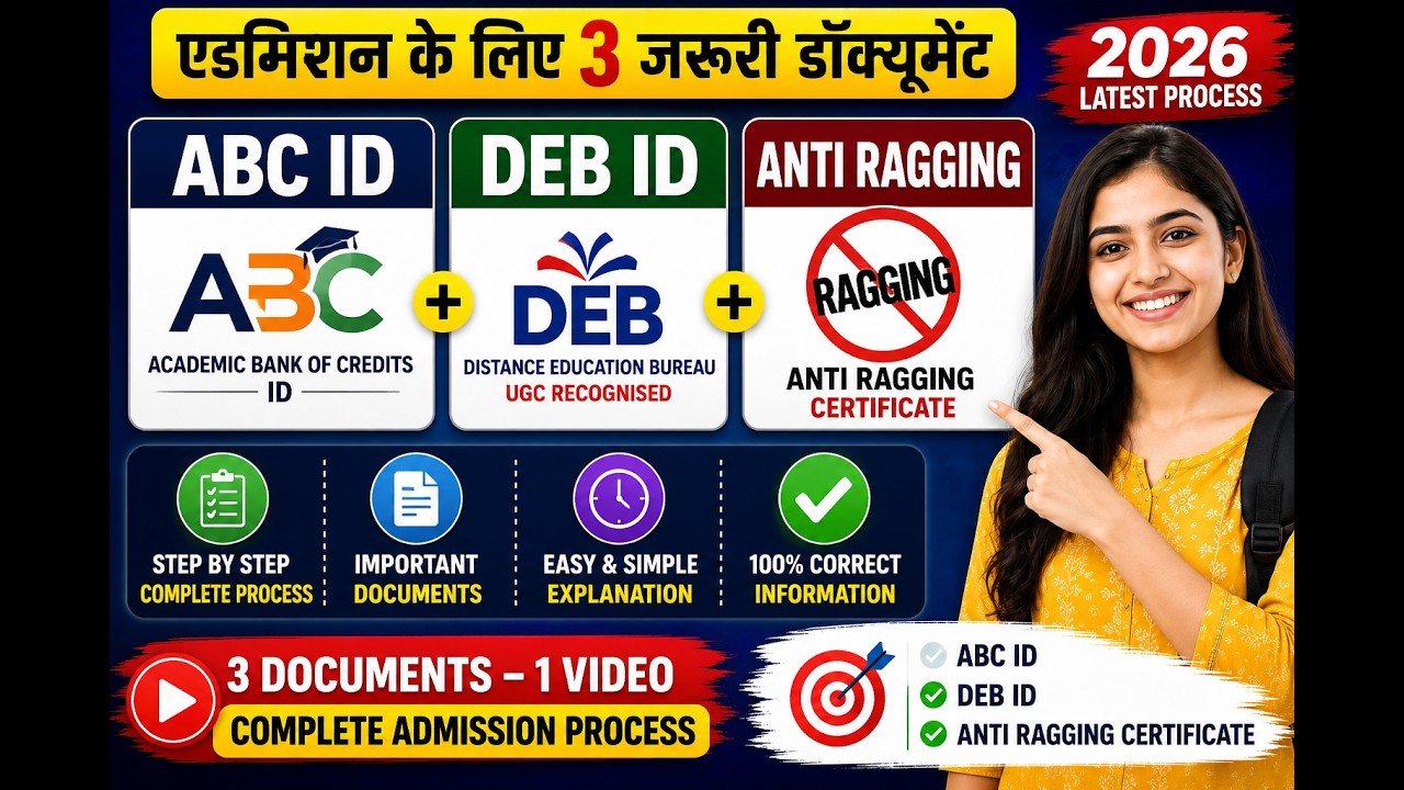 ABC ID, DEB ID & Anti Ragging Certificate Kaise Banaye 2026 | Full Guide in Hindi @skytech6569 