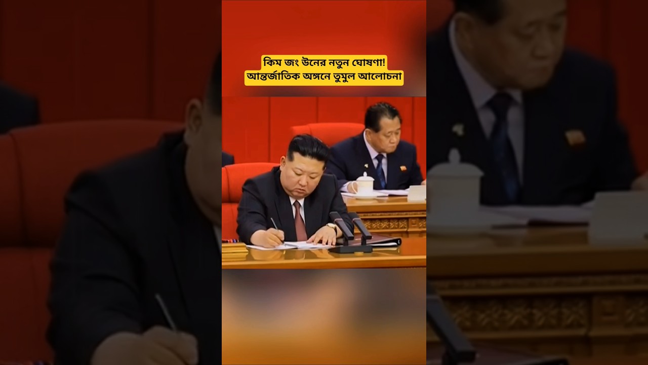Kim Jong Un's Latest Announcement | New Developments from North Korea | International News Update