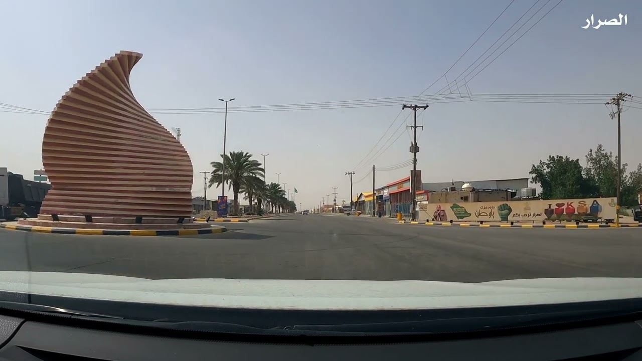جوله في مركز الصرار