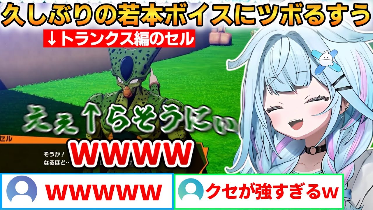 久しぶりの若本ボイスにツボるすうちゃん！セルを倒して無事トランクス編をクリアする！【水宮枢】 #ホロライブ切り抜き #FLOWGLOW