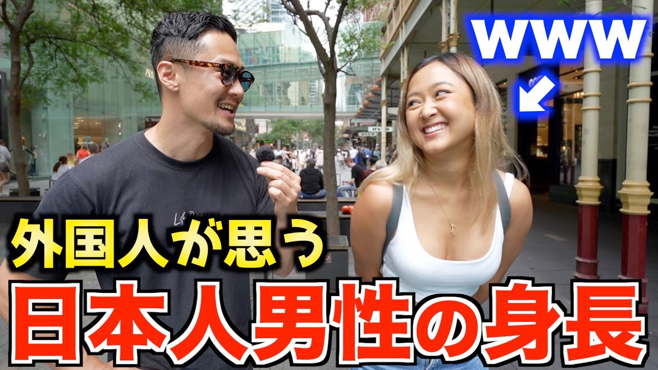 【衝撃】外国人は日本人男性の身長をこのくらいだと思っていた