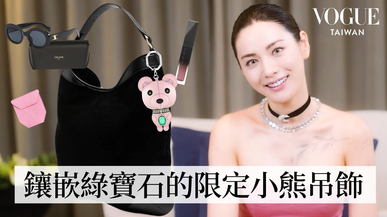 打開「假面女郎」NANA林珍娜的包包！戴上立馬顯高級的飾品收藏、韓星必備的粉嫩系水光唇彩、每天堅持一包的口服保養品｜In The Bag | Vogue Taiwan