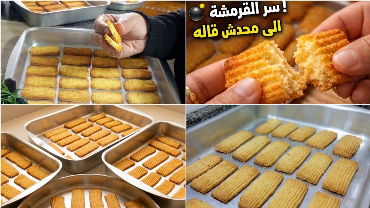 طريقة عمل بسكويت العيد بدون ماكينة وبالكيس | هش ومقرمش وناجح 100%