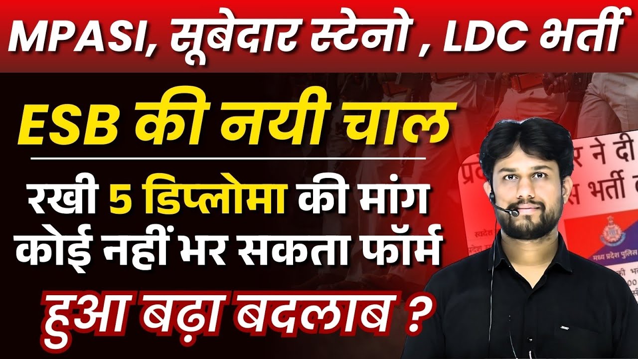 MP Police ASI 2025 Notification Out | MP Subedar (Stenographer) Vacancy | MP Police ASI 2025