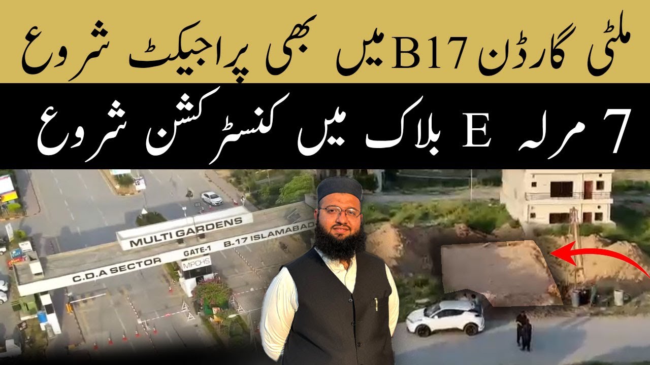 New Project started in Multi Garden B17 islamabad | Construction in multi b17 Islamabad