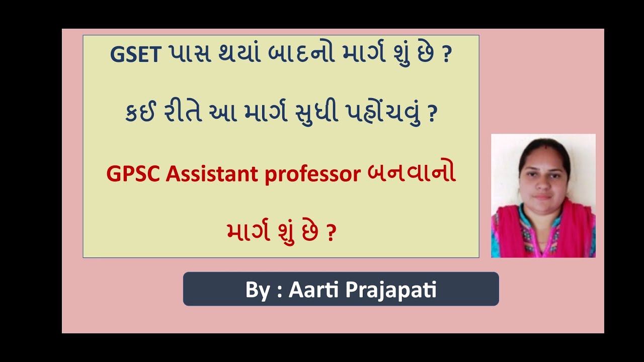 GPSC Assistant Professor બનવા માટે શું કરવું ? //