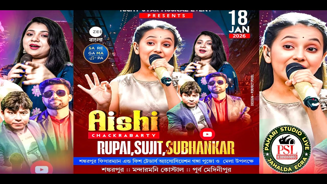 🎸🎷Night star musical event🥁🎸🌼🪷🌼 শঙ্করপুর গঙ্গোৎসব 2026 ::