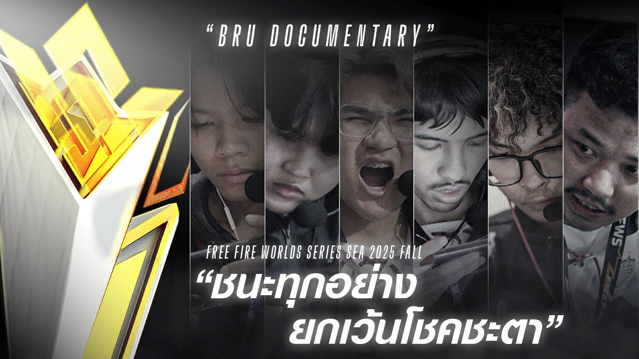 BRU.Free Fire Documentary FFWS SEA 2025 FALL | ฝันที่หลุดมือ...กับทีมที่ยังไม่หยุดฝัน