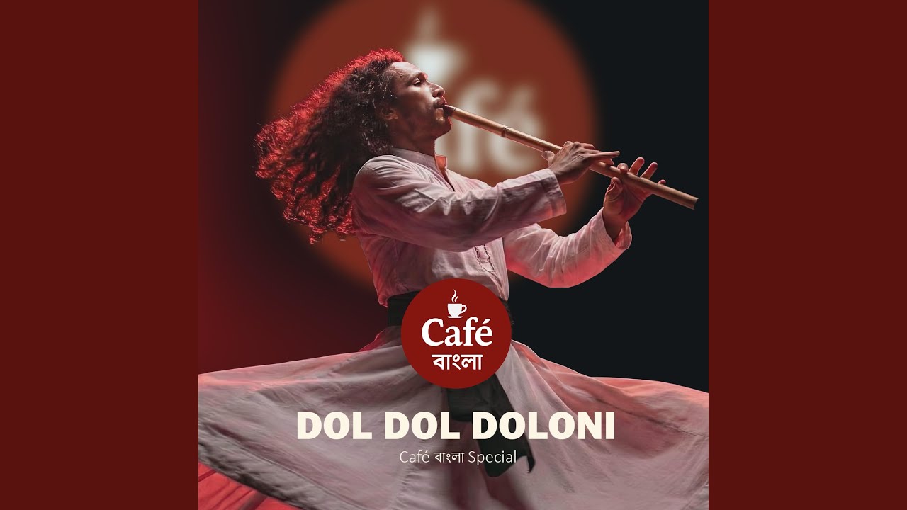 Dol Dol Doloni | দোল দোল দোলনী