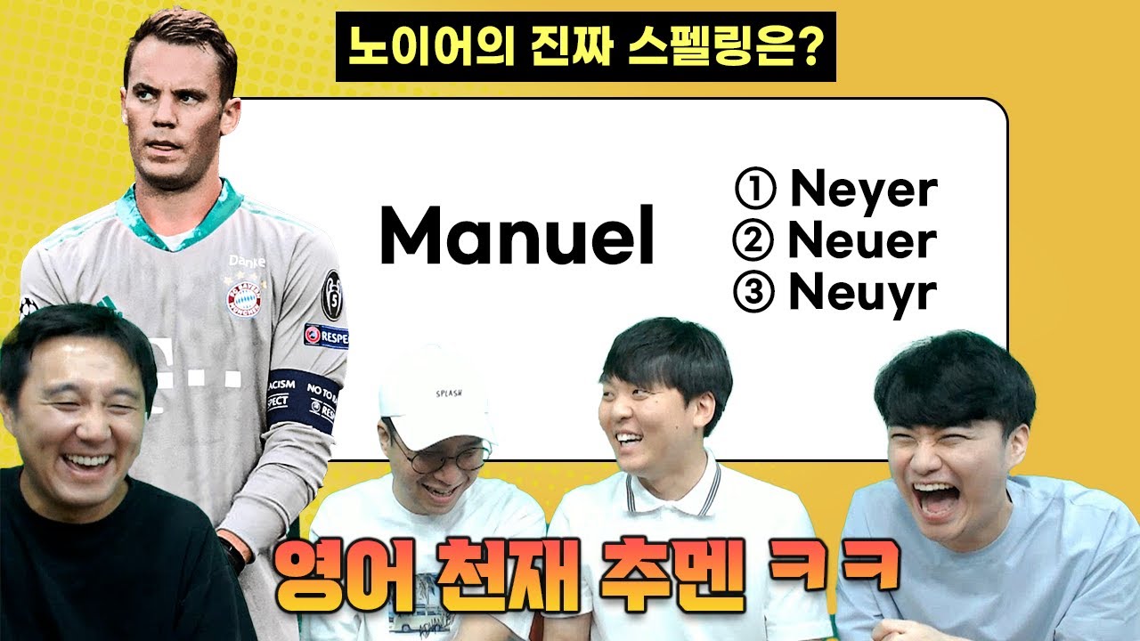 [#축잘알퀴즈쇼] 제 41회, 스펠링 맞히기, 영어 천재 추멘ㅋㅋ
