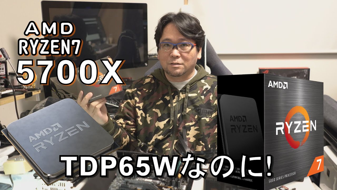 【自作PC】AMD RYZEN 7 5700X CPU Review【ASUS】