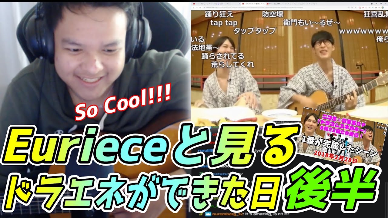 【後半】加藤純一がドラエネを作る動画でEurieceが大興奮ww 海外の反応 [ユリース/Apex/ドラゴンエネルギー/翻訳切り抜き]