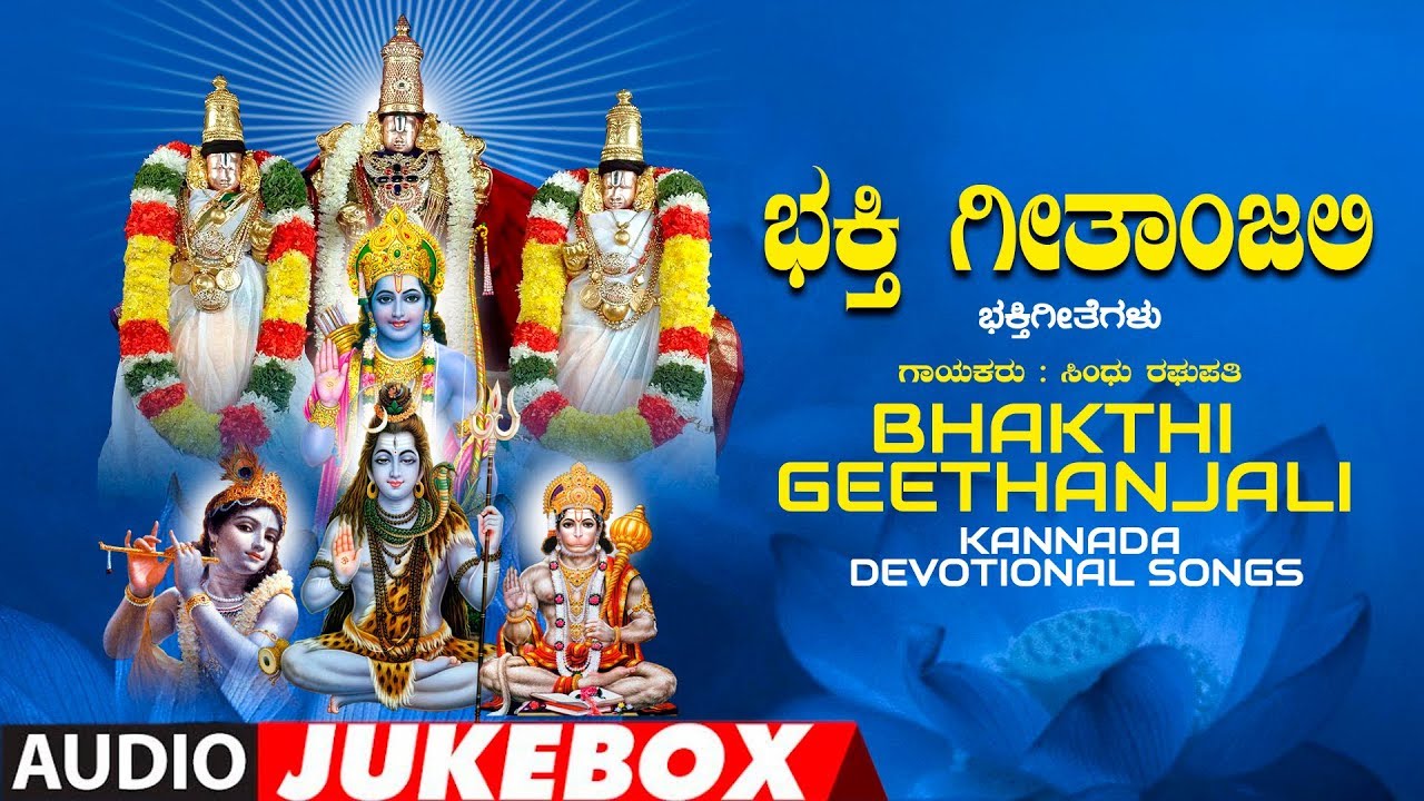 Bhakthi Geethanjali - Sindhu Raghupathy | Kannada Devotional Songs | Kannada Bhakthi Geethegalu