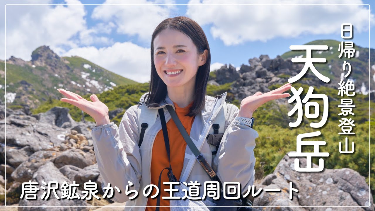 【日帰り絶景登山】北八ヶ岳の人気の天狗岳を唐沢鉱泉からぐるっと周回！麓のアウトドアショップもご紹介！