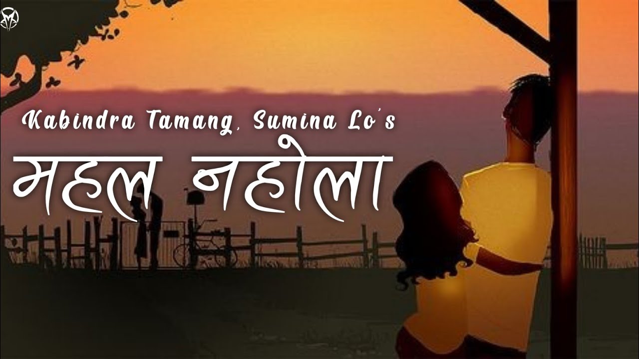 Mahal Nahola (Lyrics) ~ Kabindra Tamang & Sumina Lo || New Nepali Song 2021/2022 || AM Entertainment