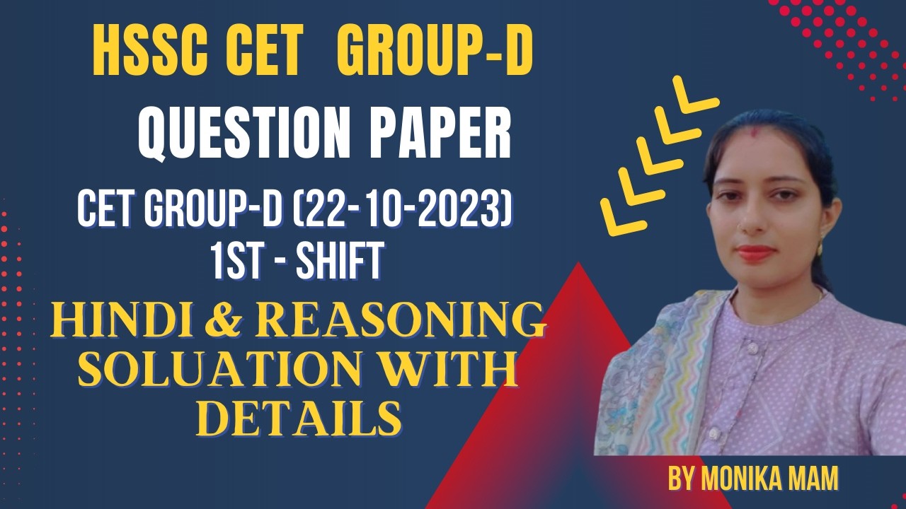HSSC | CETMAINS & GROUP D | GROUP D[ 22-10-2023] 1st SHIFT | HINDI & REASONING SOLUTION | MONIKA MAM