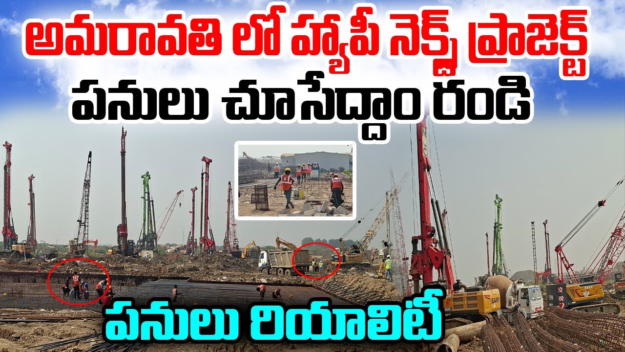 AP Capital Amaravati Happy Next Project Ground Work Update 