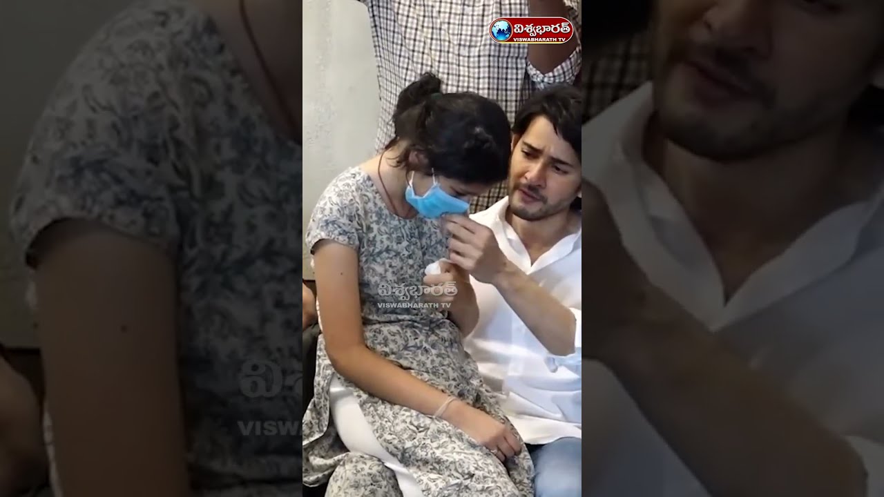 Mahesh Babu Daughter Sitara Crying for her grandfather krishna | #shorts #sitara  @viswabharathtv