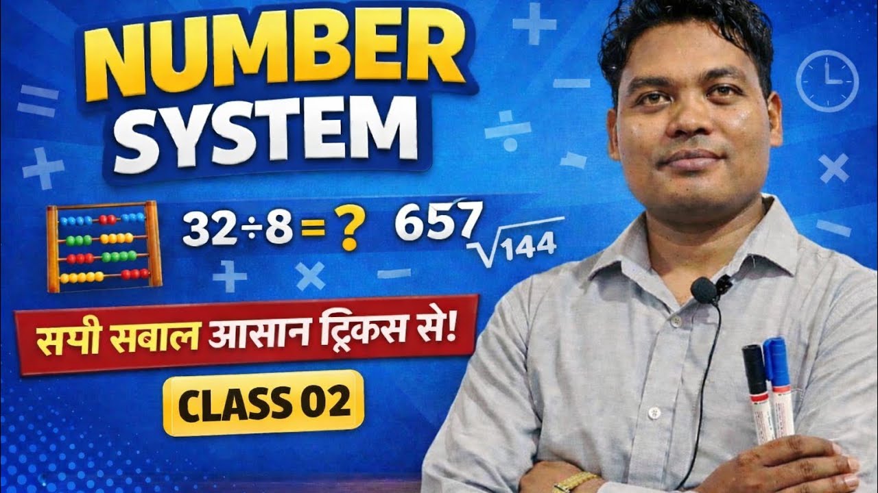 Number System Maths|SSC GD 2026|Co-Prime Number|PYQ With Concepts & Tricks @Sureshclasses-x5x 