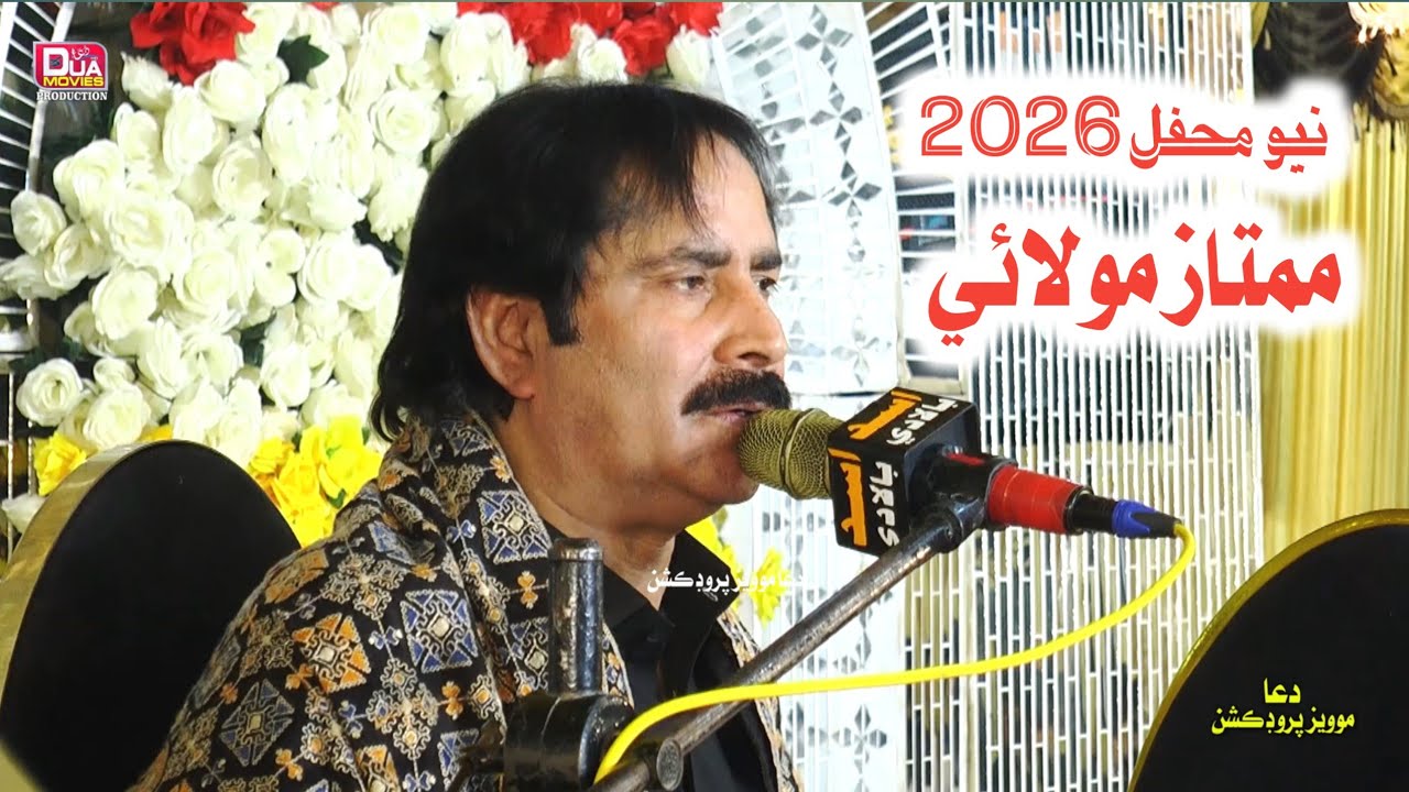 Yare lai Asa je jaan Bhe Qarban Aa Mamtaz Molai New Mahfel 2026