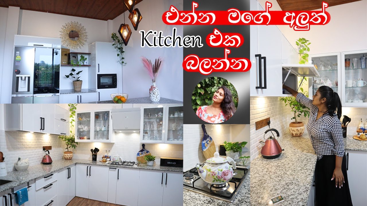 ✔මගේ අලුත් kitchen එක|my new kitchen tour|💓
