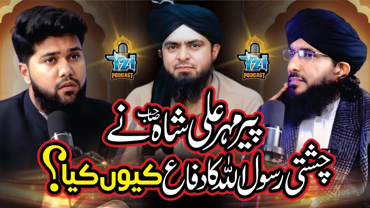 Peer Meher Ali Shah ne Chishti Rasool Allah ka difa kyun kiya? | Mufti Haneef Qureshi ka jawab