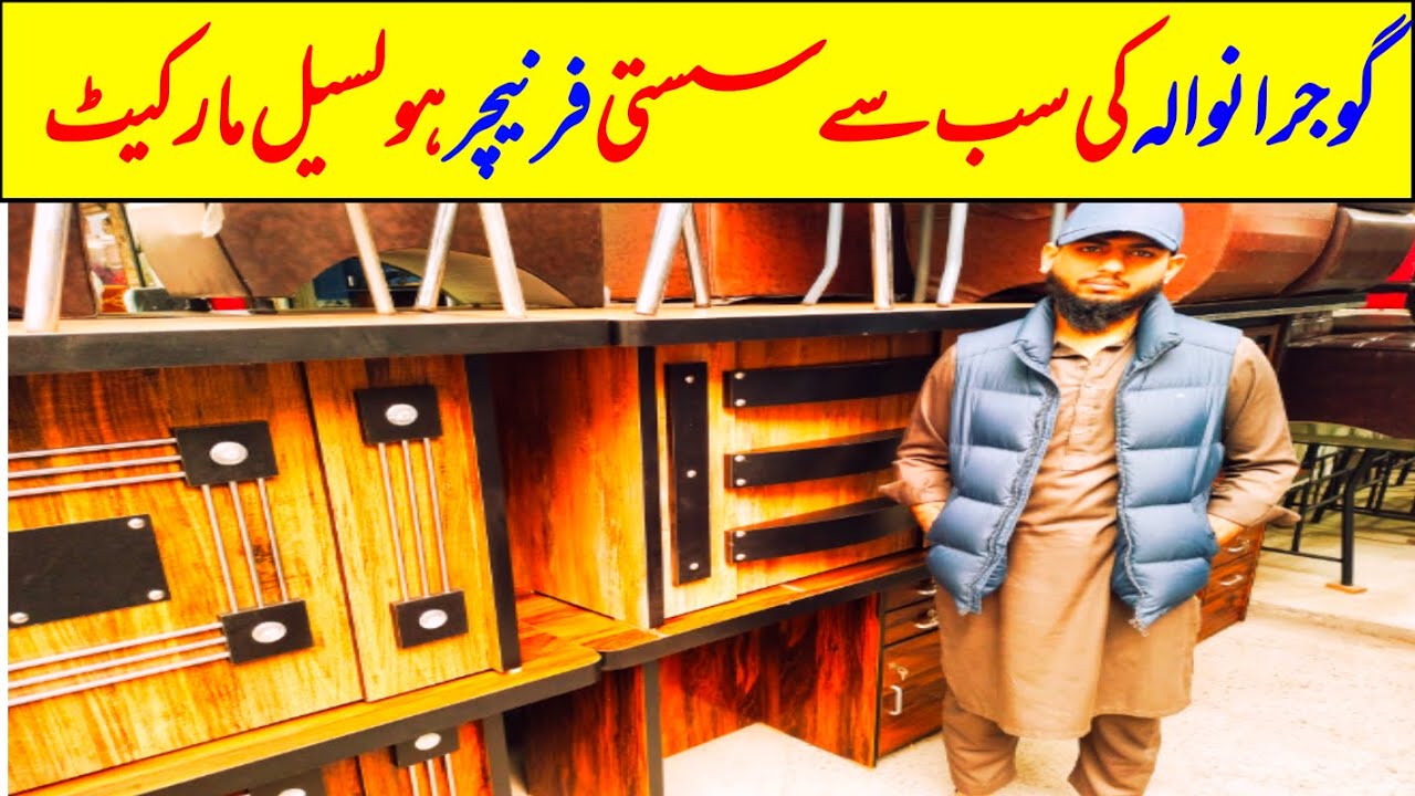 Table and chair shop | wholesale market Gujranwala | furniture market Gujranwala Gda plaza