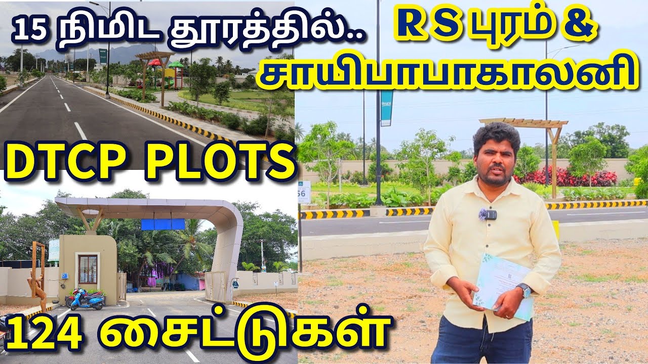 📌Land for sale in Saibaba colony near Kavudampalayam Saravanampatti | Coimbatore| Dtcp plot 