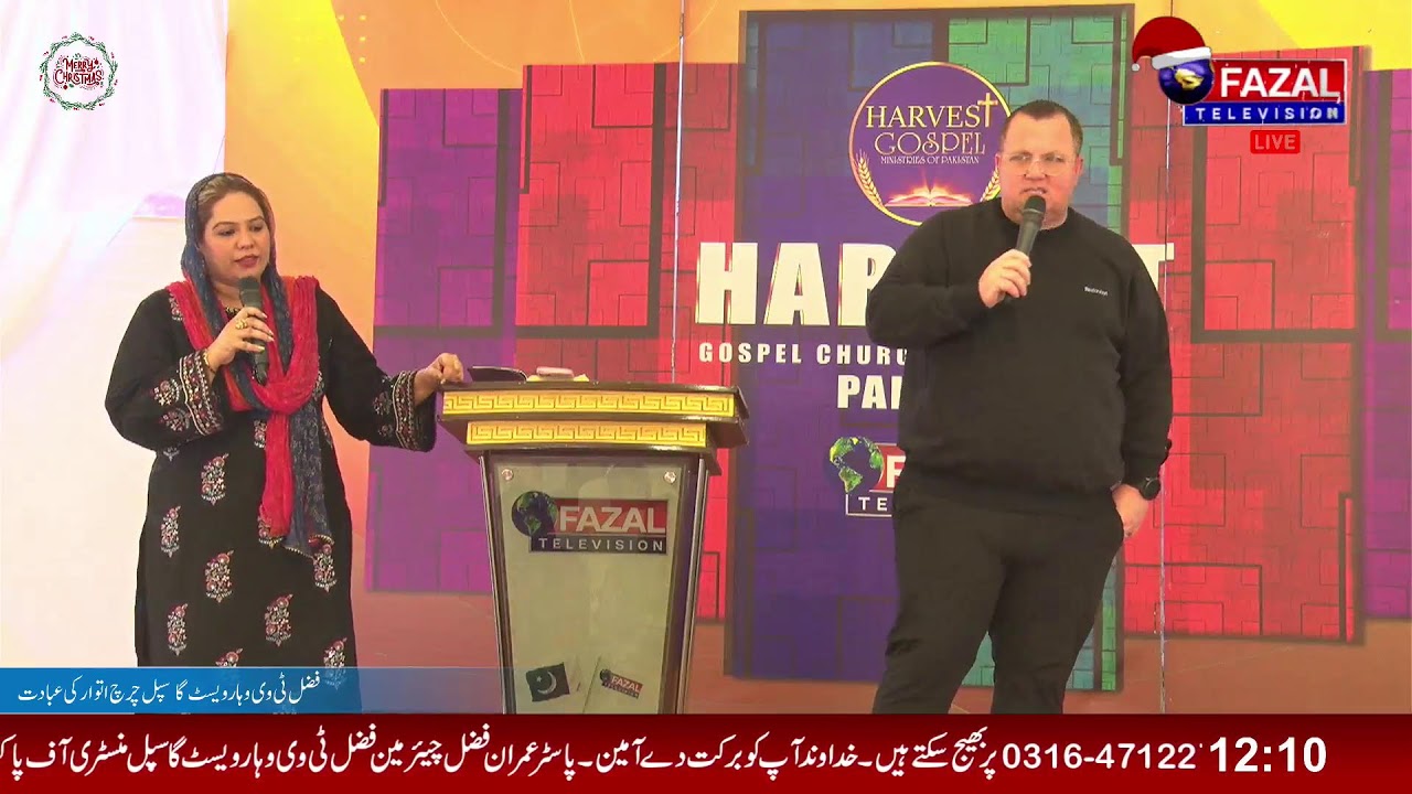 فضل ٹی وی و ہارویسٹ گاسپل چرچ اتوار کی عبادت