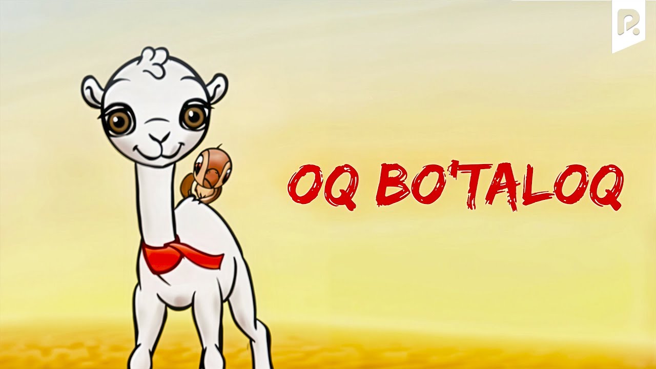 Oq bo'taloq (multfilm) | Ок буталок (мультфильм)