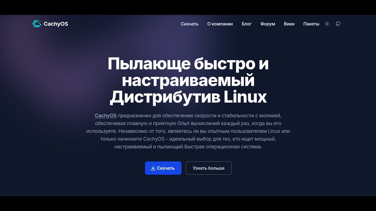 Я поддался ажиотажу вокруг CachyOS (Перевод с канала myTerminal)