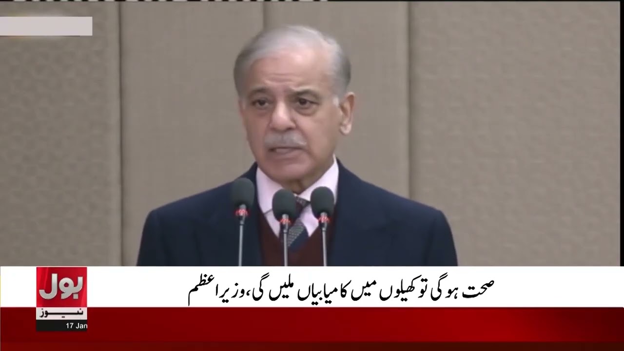 Health Services Are Every Citizen&rsquo;s Right | PM Shahbaz Sharif on Public Health | Breaking News