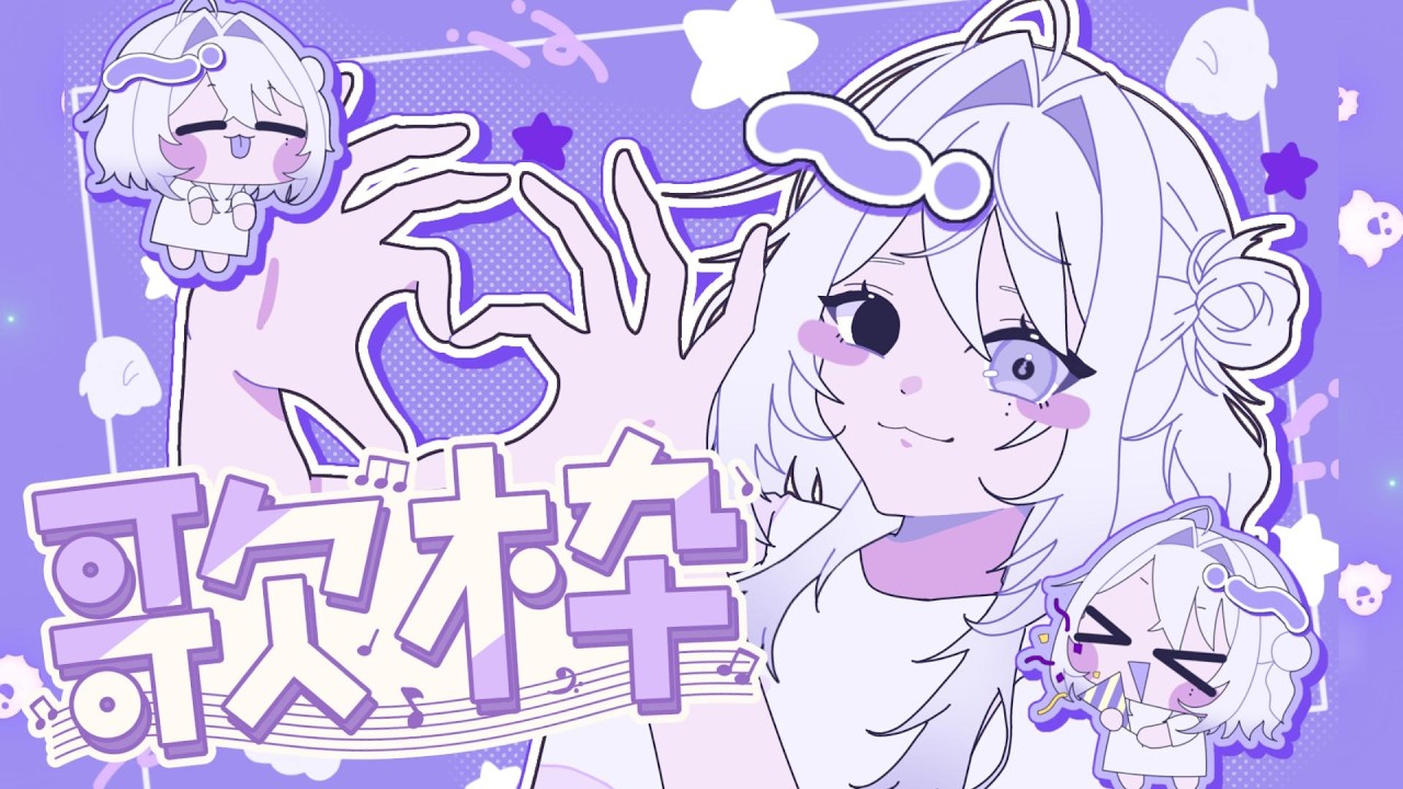 【 #歌枠 /#雑談  】お久しぶり歌枠おばけ👻【 #新人Vtuber /墓無ゆらぎ】 #ゆらぎ浮上中