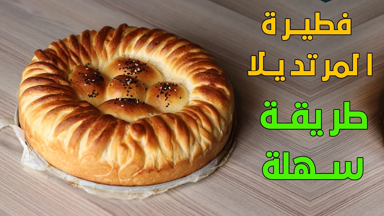 فطيرة المرتديلا بشكل جديد وطريقة جديدة | مكونات اقتصادية جدا😍