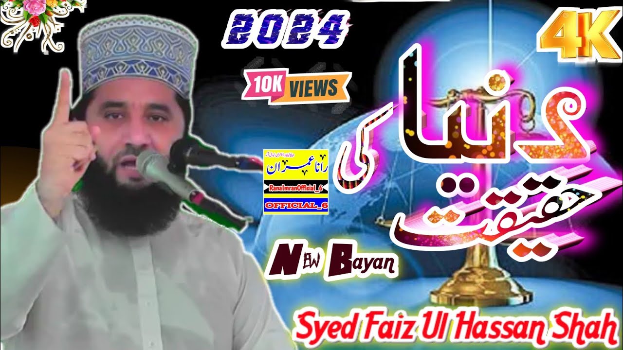The reality of the world New Bayan By Peer |Syed Faiz Ul Hassan Shah|RanaImranOfficial_6 HD_Video