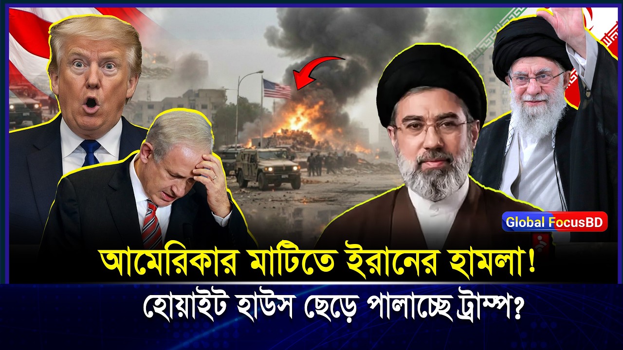 রাশিয়া-চীনের মাস্টারস্ট্রোক!এবার আমে/রিকায় হাম/লা করতে যাচ্ছে ই/রান? | Iran