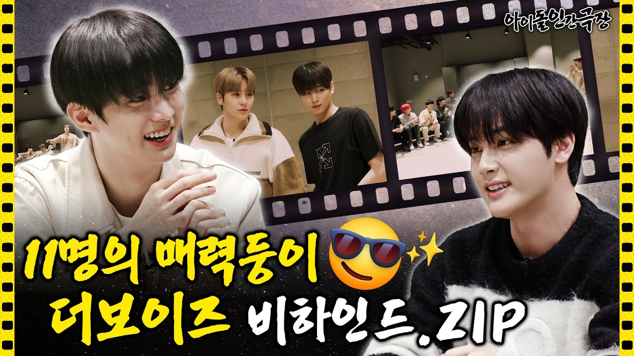 [ENG] 더보이즈 비하인드는 참을 수 없지🤩  | 아이돌 인간극장