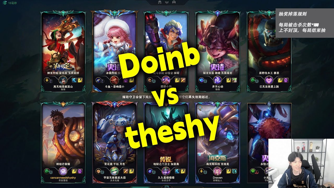 TheShy、宁王和第一德莱文车队撞车Doinb，老iG的统治力！