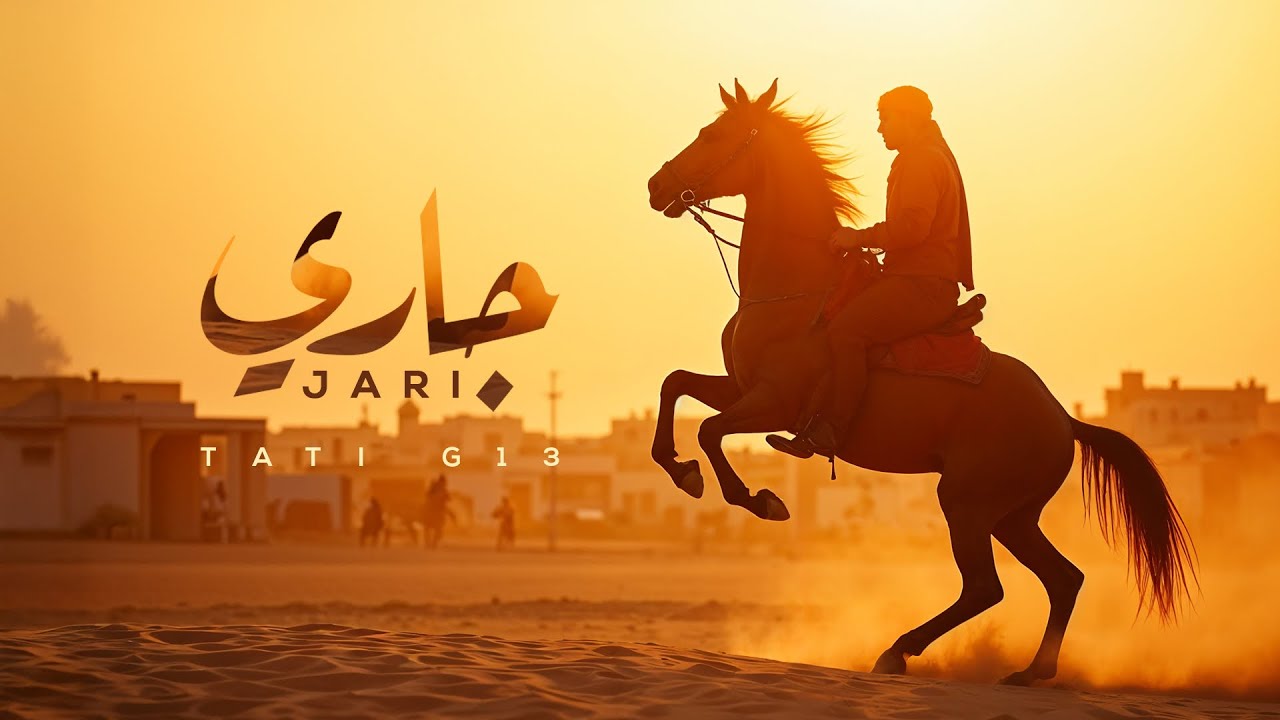 TATI G13 - JARI (Official Lyric Video) | جاري