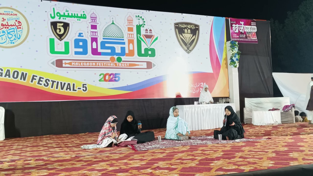 Malegaon Festival Drama Competition,Rahenuma Urdu Primary School Malegaon,(Ladki Behna Paisa)
