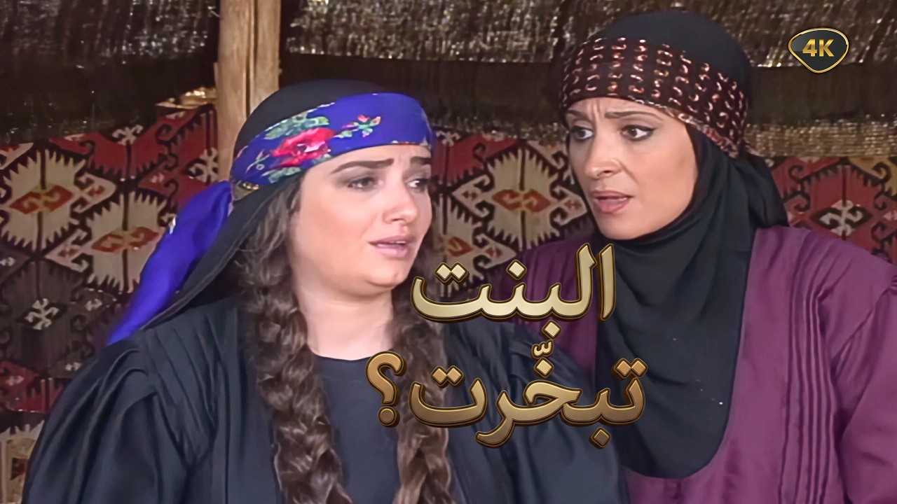 اقوى حكايا الدراما البدوية - العرس قريب… بس الدم يطلب حقّه
